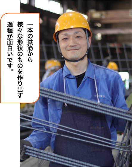 一本の鉄筋から様々な形状のものを作り出す過程が面白いです。